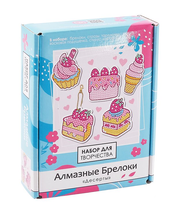 Набор для творчества Origami. Алмазные брелоки «Десерты», 5 штук 3075380 — 1