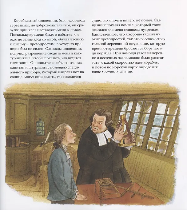 Книга Дальний путь (Валь Матс) — 6