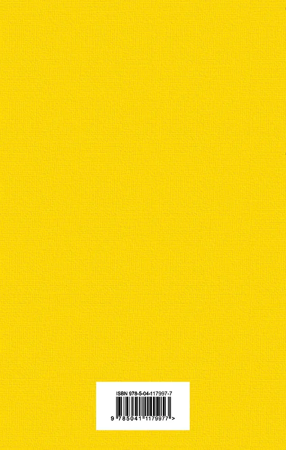 Книга Вино из одуванчиков и его продолжение: Вино из одуванчиков. Лето, прощай (комплект из 2 книг) (Рэй Брэдбери) — 2