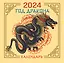 Драконы. Настенный календарь на 2024 год — 2922729 — 1