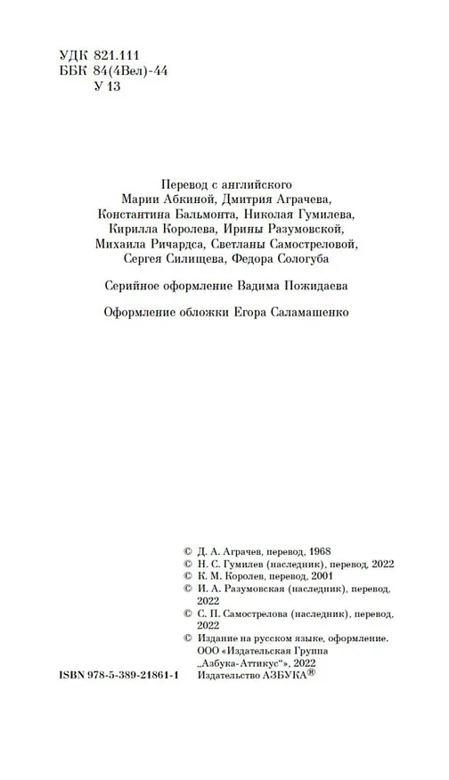 Книга Портрет Дориана Грея (Оскар Уайльд) — 7