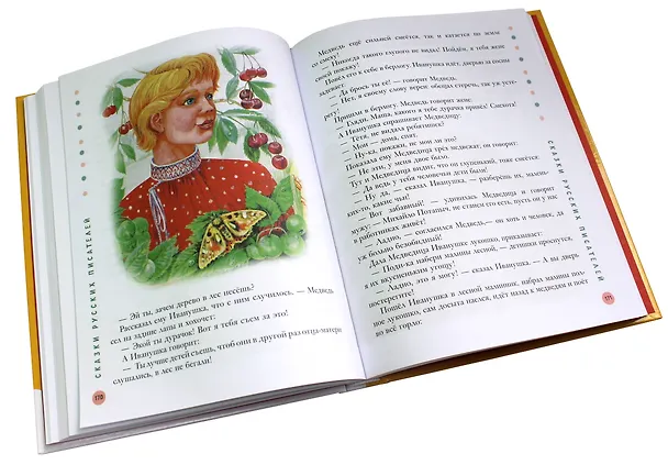 Книга Все лучшие стихи и сказки для детского сада () — 9