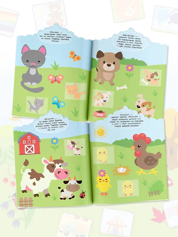 Книга Мамы и малыши (Валентина Дмитриева) — 4