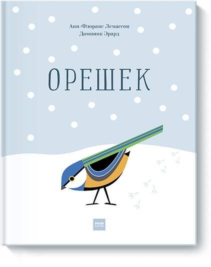 

Орешек
