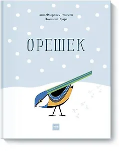 Орешек