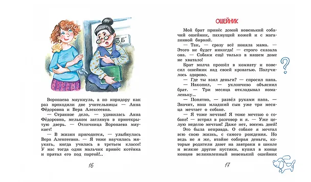 Книга Боевая ничья (Сергей Георгиев) — 3