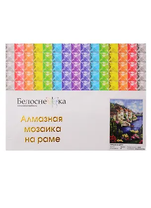 Алмазная мозаика на холсте ТМ Белоснежка Городок на берегу. 144-ST-S 2797786