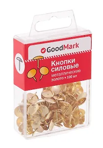 Кнопки силовые 100 штук желтый металл, GoodMark
