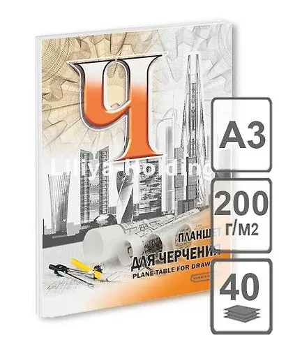 Планшет д/черчения 297*420мм 40л 320735 — 1