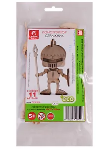 Деревянный конструктор Стражник (СК-4) (11 дет.) (Сказка) (ПЭТ пакет с еврослотом) (5+) (Lemmo)