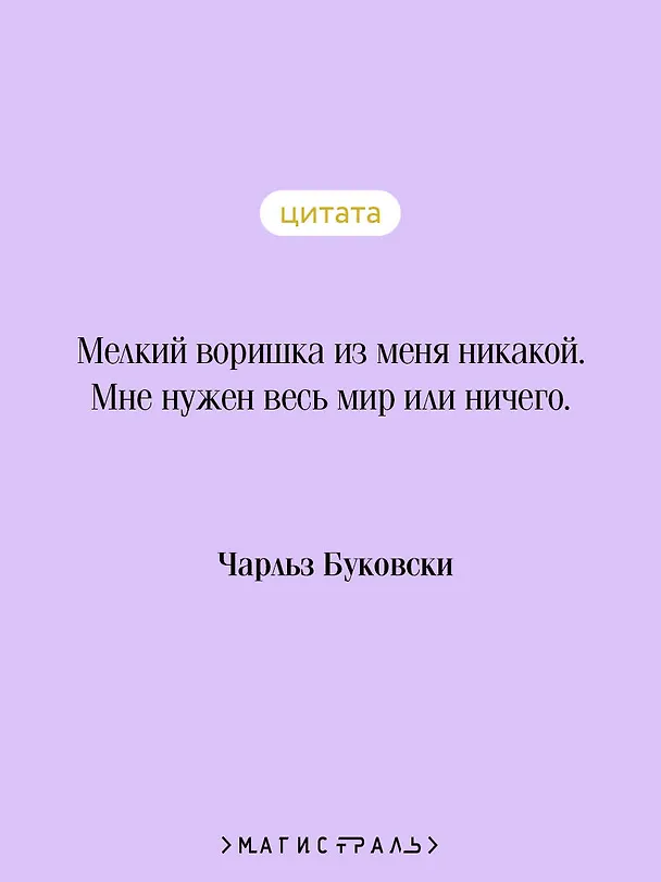 Книга Почтамт (Чарльз Буковски) — 9