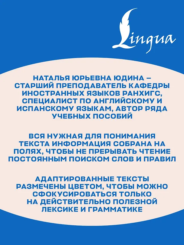 Книга Английские сказки = English Fairy Tales. Ридер-тренажер с цветовой индикацией для подготовки к экзаменам на А1—А2 () — 7