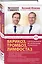 Варикоз, тромбоз, лимфостаз и другие заболевания вен, которые можно и нужно лечить — 2734187 — 3