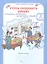 Комплект из 2-х книг. Учусь создавать проект. 3 класс. Рабочая тетрадь. В 2-х частях. Часть 1. Часть 2. ФГОС — 3169858 — 3