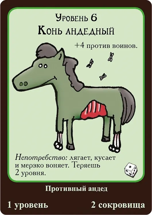 Настольная игра "Манчкин. Квест" 2499323 — 5