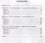 Зачетные работы по географии. 6 класс. К учебнику А.И. Алексеева, В.В. Николиной и др. "География. 5-6 классы" — 3034124 — 2