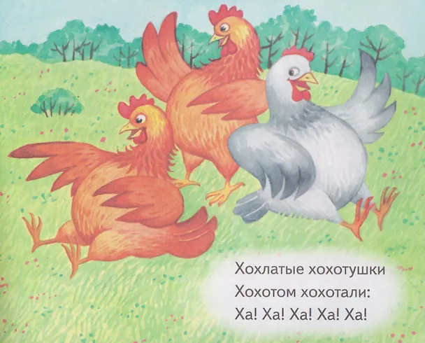 Книга Скороговорки. Книжки-малышки с детским фольклором () — 4