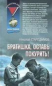 Афган Пылающие страны