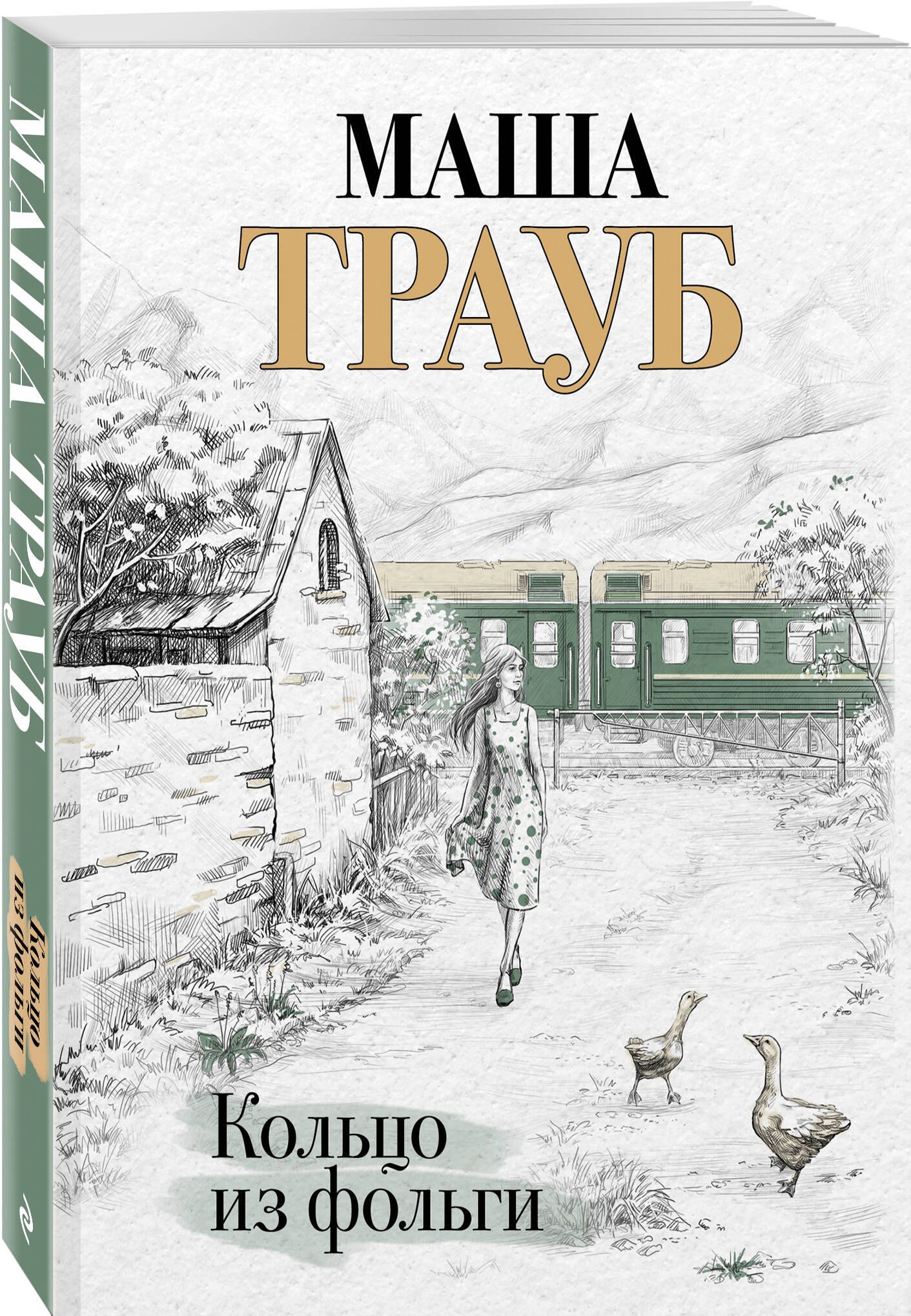 Изображение бумажной книги