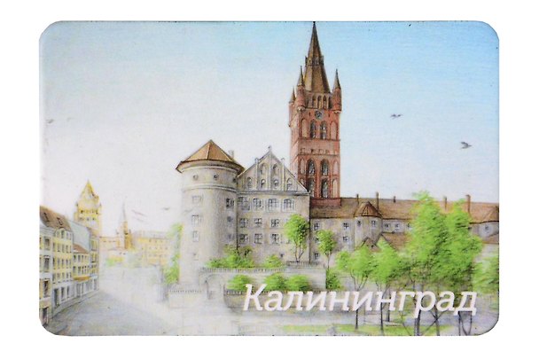 Магнит картон Кёнигсбергский замок (Калининград) (МК/131/001) 3127122 — 1