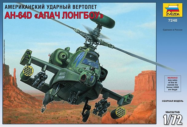 Сборная модель ЗВЕЗДА, Вертолет АН-64D Апач, 1:72 1662551 — 1