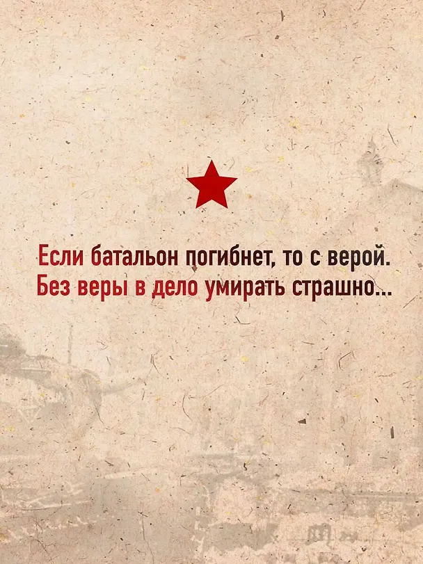 Книга Батальоны просят огня (Юрий Бондарев) — 10