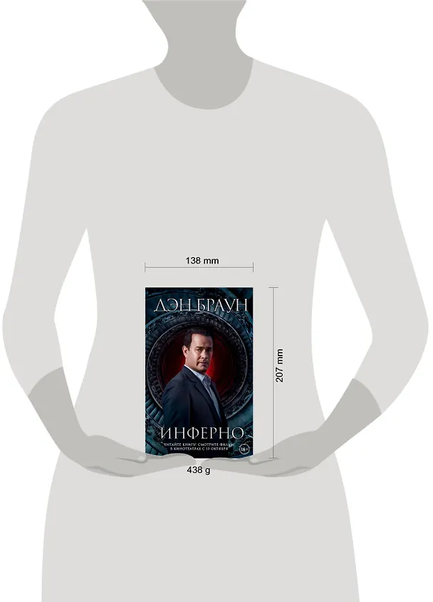 Книга Инферно (Кинообложка) (Дэн Браун) — 5