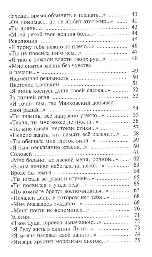 Книга Раскрашенные тени () — 3
