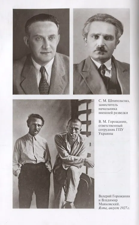 Книга Павел Судоплатов (Владимир Антонов) — 4