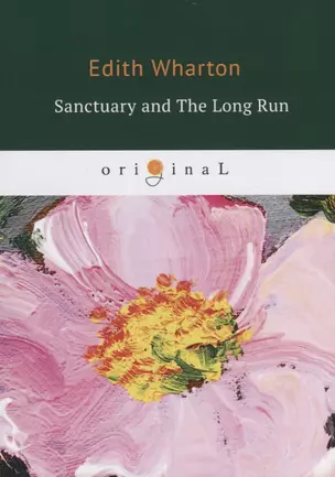 Sanctuary and The Long Run = Святилище: на англ.яз — 2685005 — 1