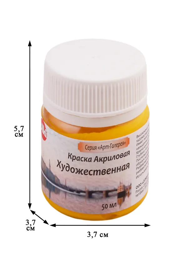 Краска акрилова художественная (кадмий желтый), 50 мл 2804734 — 2