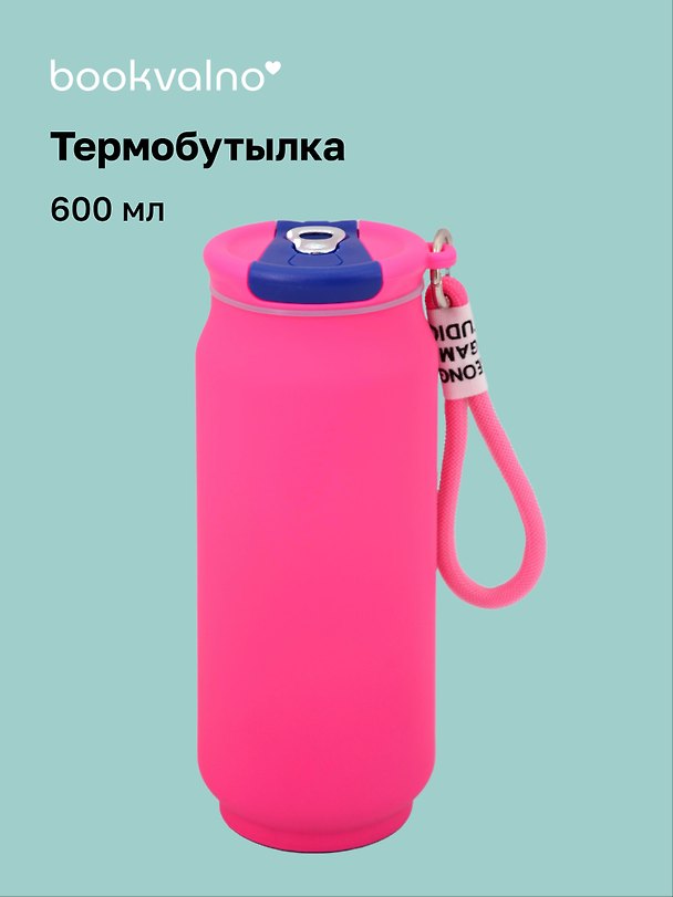 Термобутылка Фуксия (софт тач) (пластик/металл) (600мл) (12-202602-MSHN9_69) 3156913 — 1