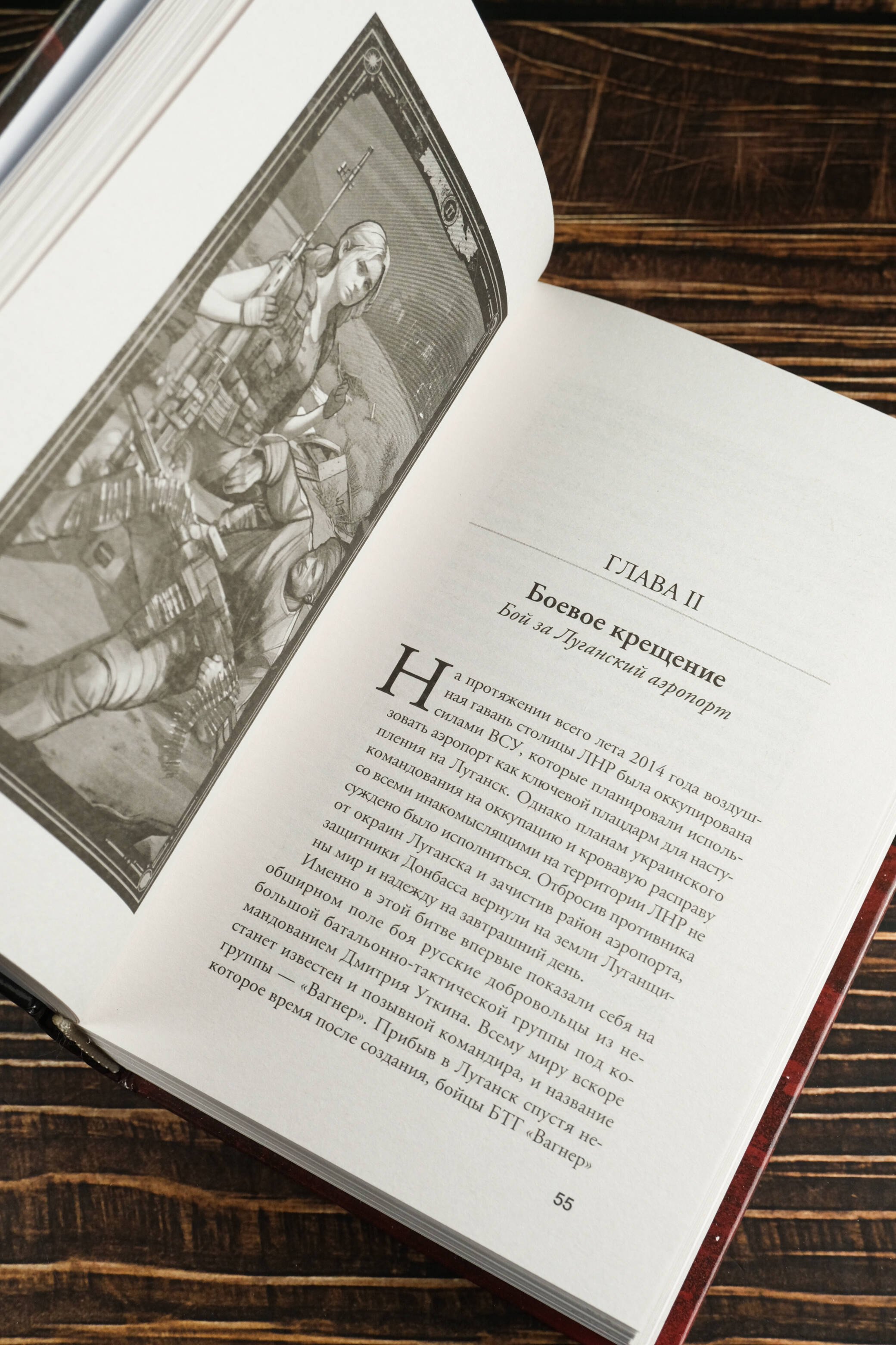 Изображение бумажной книги