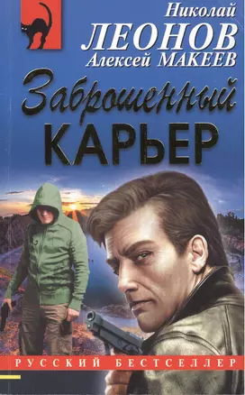 Заброшенный карьер — 2511496 — 1