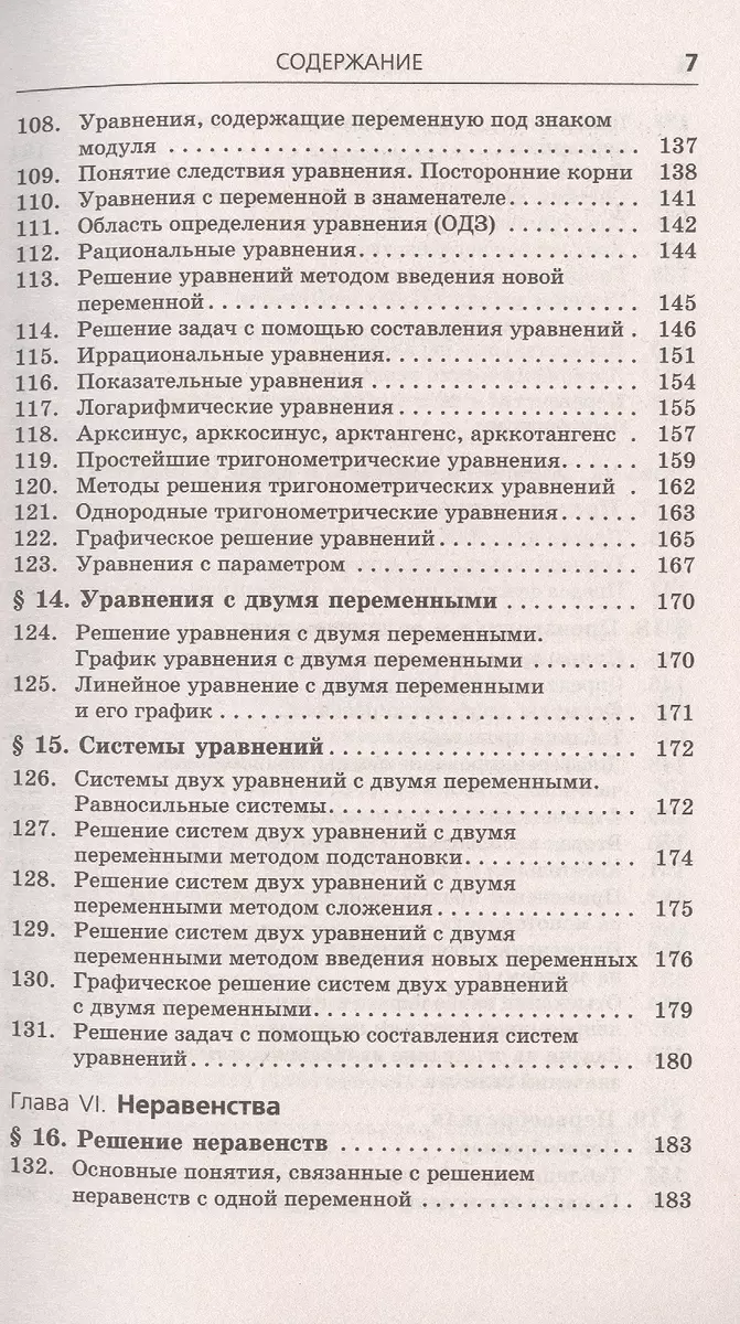 Математика. Новый полный справочник школьника для подготовки к ЕГЭ (Вита  Глизбург) - купить книгу с доставкой в интернет-магазине «Читай-город».  ISBN: 978-5-17-139154-6