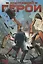 Настоящий герой — 2939044 — 1