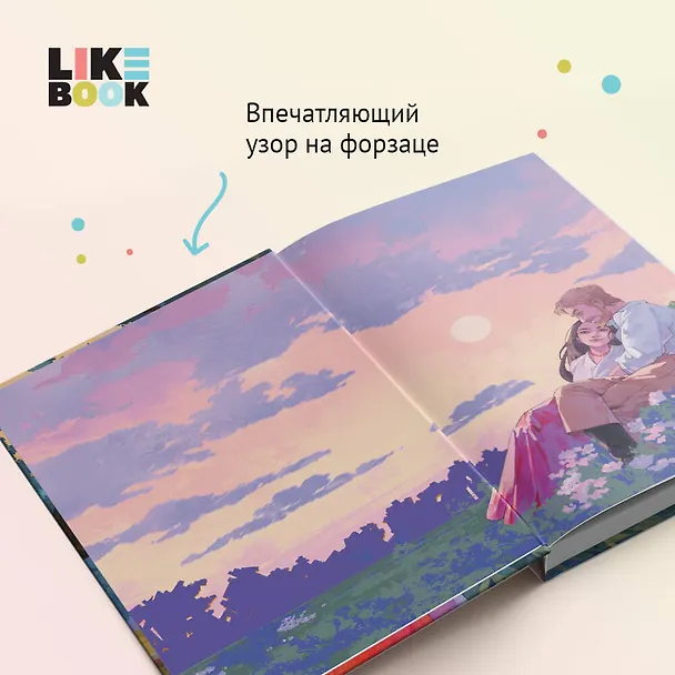 Книга О колдовстве и любви (Александр Куприн) — 7