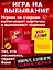 Настольная игра «Ухахатбл» — 3159310 — 2