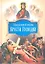 Царский путь Креста Господня — 2326654 — 1