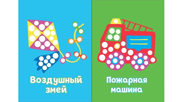 Книга Рисуем пальчиками (Петух) () — 11