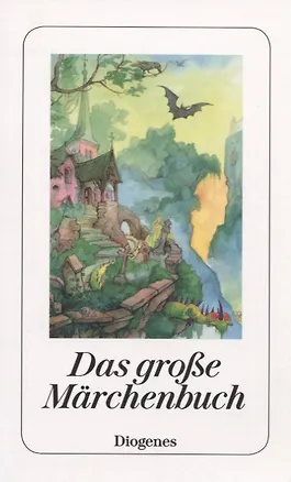 Книга Das grosse Marchenbuch ()