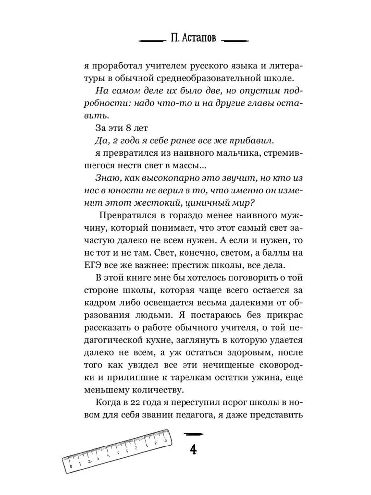 Изображение бумажной книги