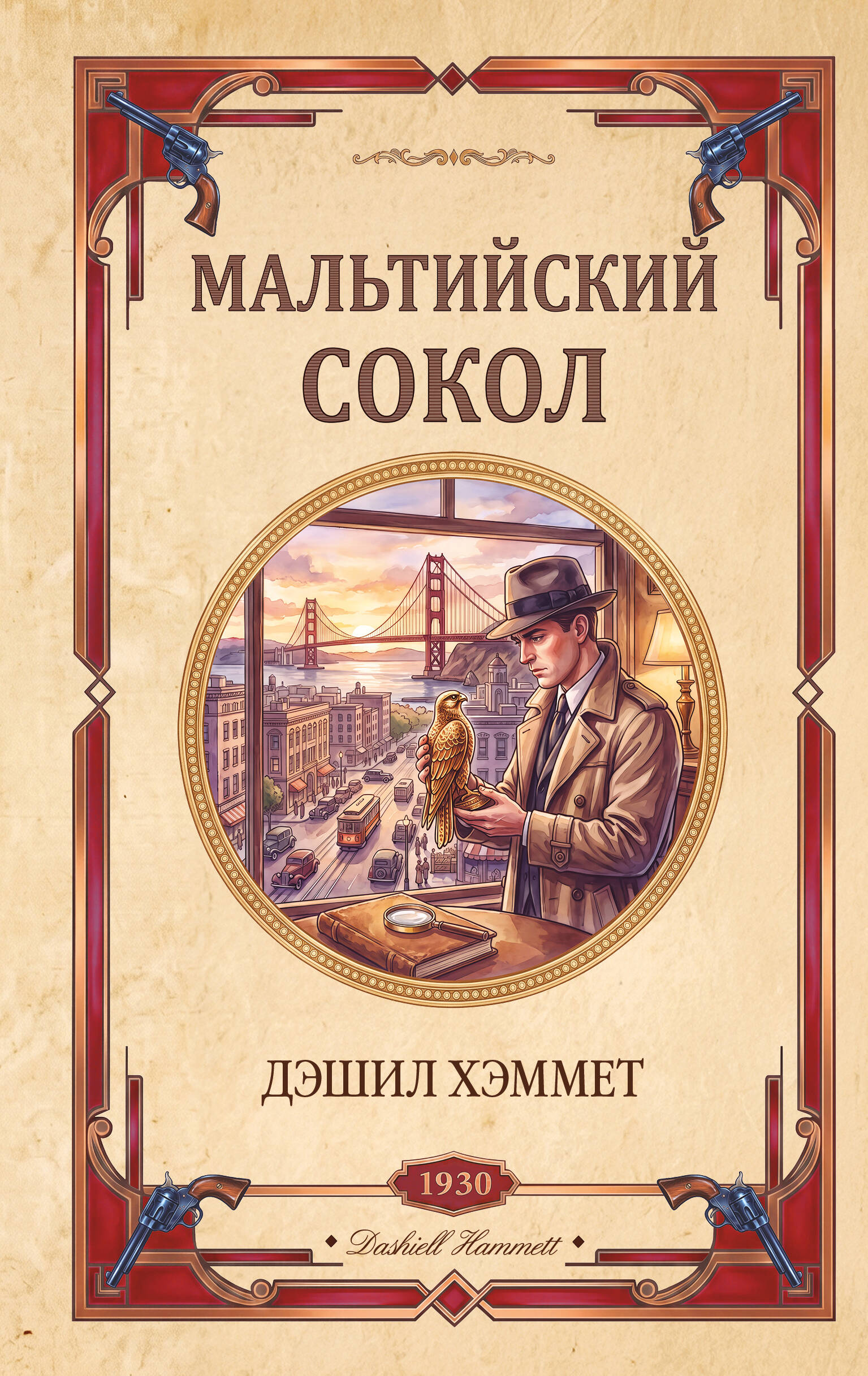 Мальтийский сокол