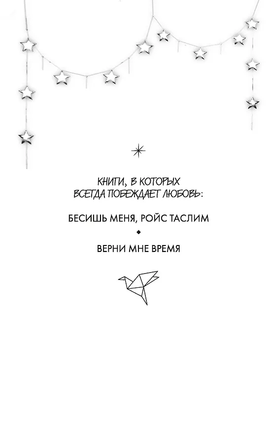 Книга Верни мне время (Хёнсу Ким) — 18
