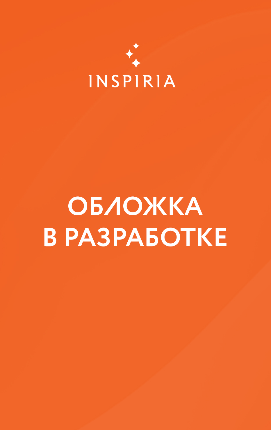 Мо Янь Позднецвет