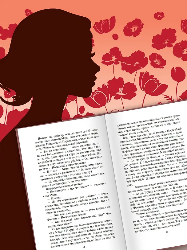 Книга Прощай, оружие! (Эрнест Миллер Хемингуэй) — 8