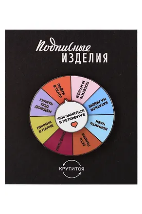 Значок эмалированный Чем заняться? (Санкт-Петербург) (1211597) 3149090
