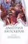 Собрание сочинений. В 5 т. Т.4. Родичи , Русское стаккато - британской матери — 2297188 — 1