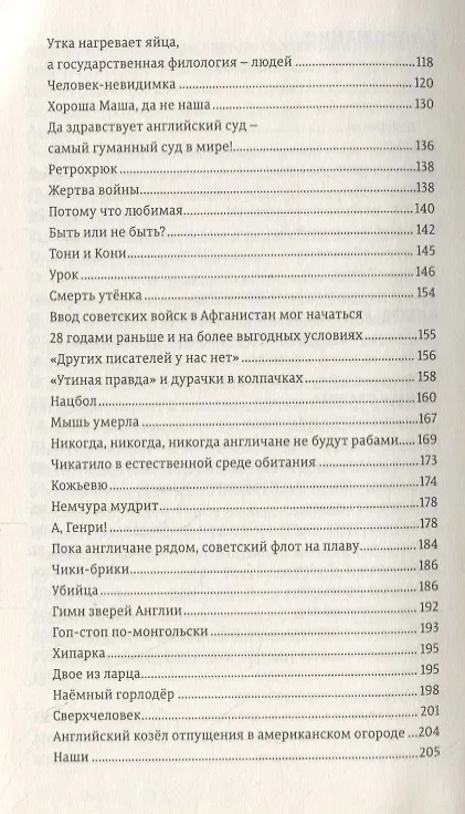 Книга Лепорелло (Дмитрий Галковский) — 3