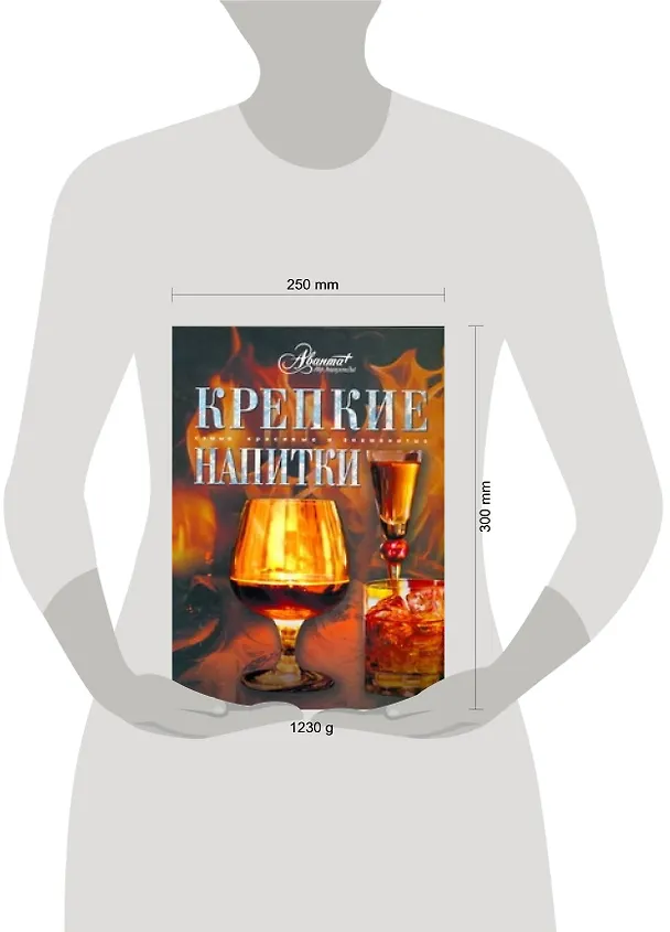 Книга Крепкие напитки (Олег Мироненко) — 2